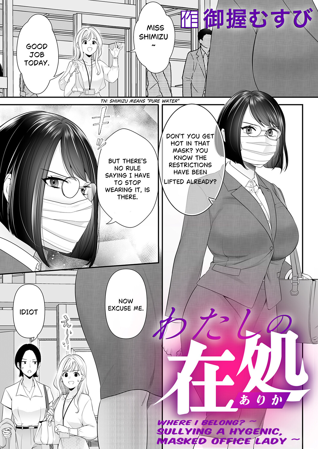 Hentai Manga Comic-Where I Belong? ~ Sullying a Hygenic, Masked Office Lady ~-Read-1